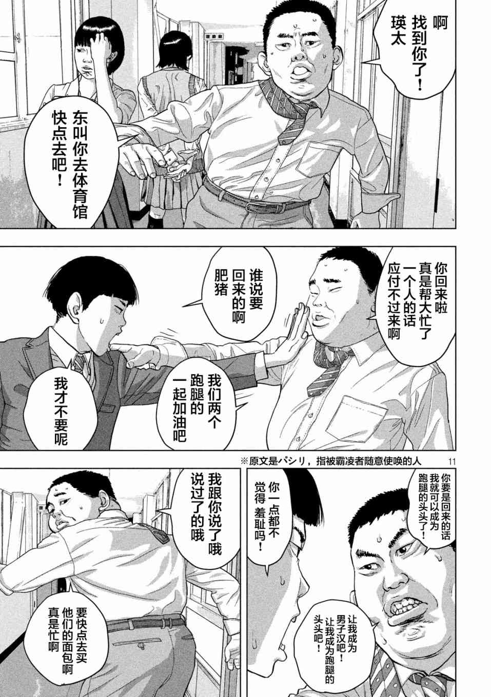 第 11 页