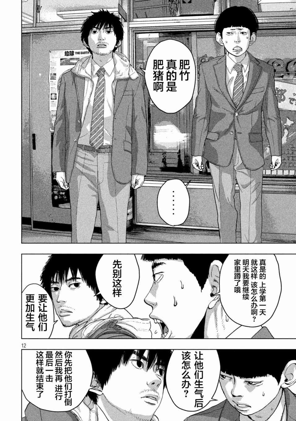 第 12 页