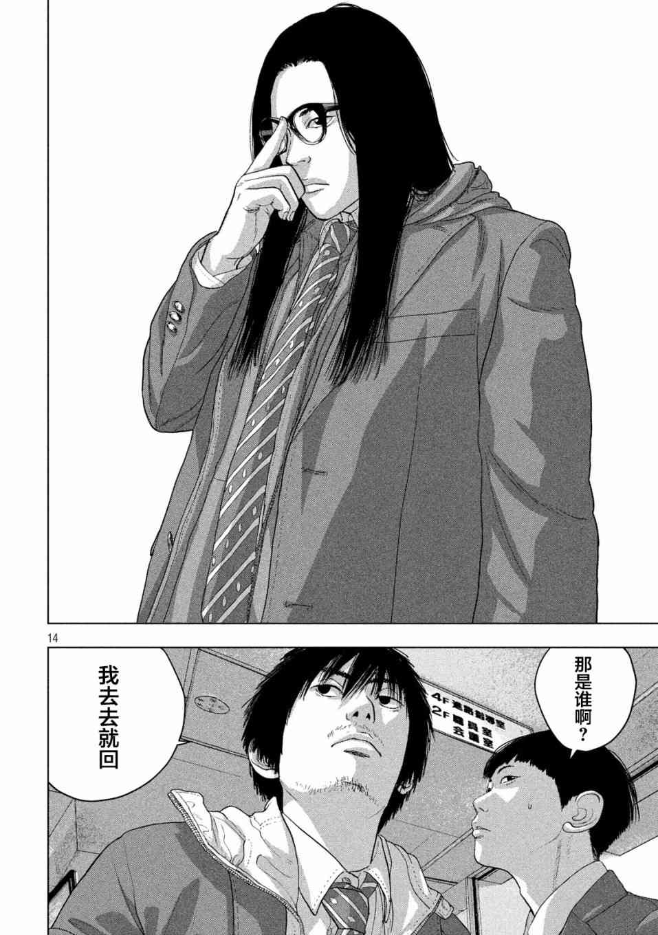 第 14 页