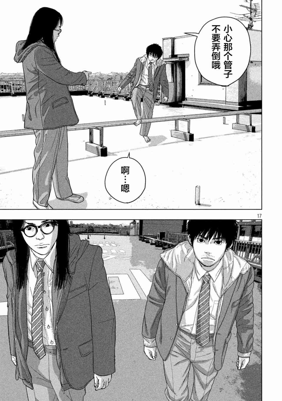 第 17 页