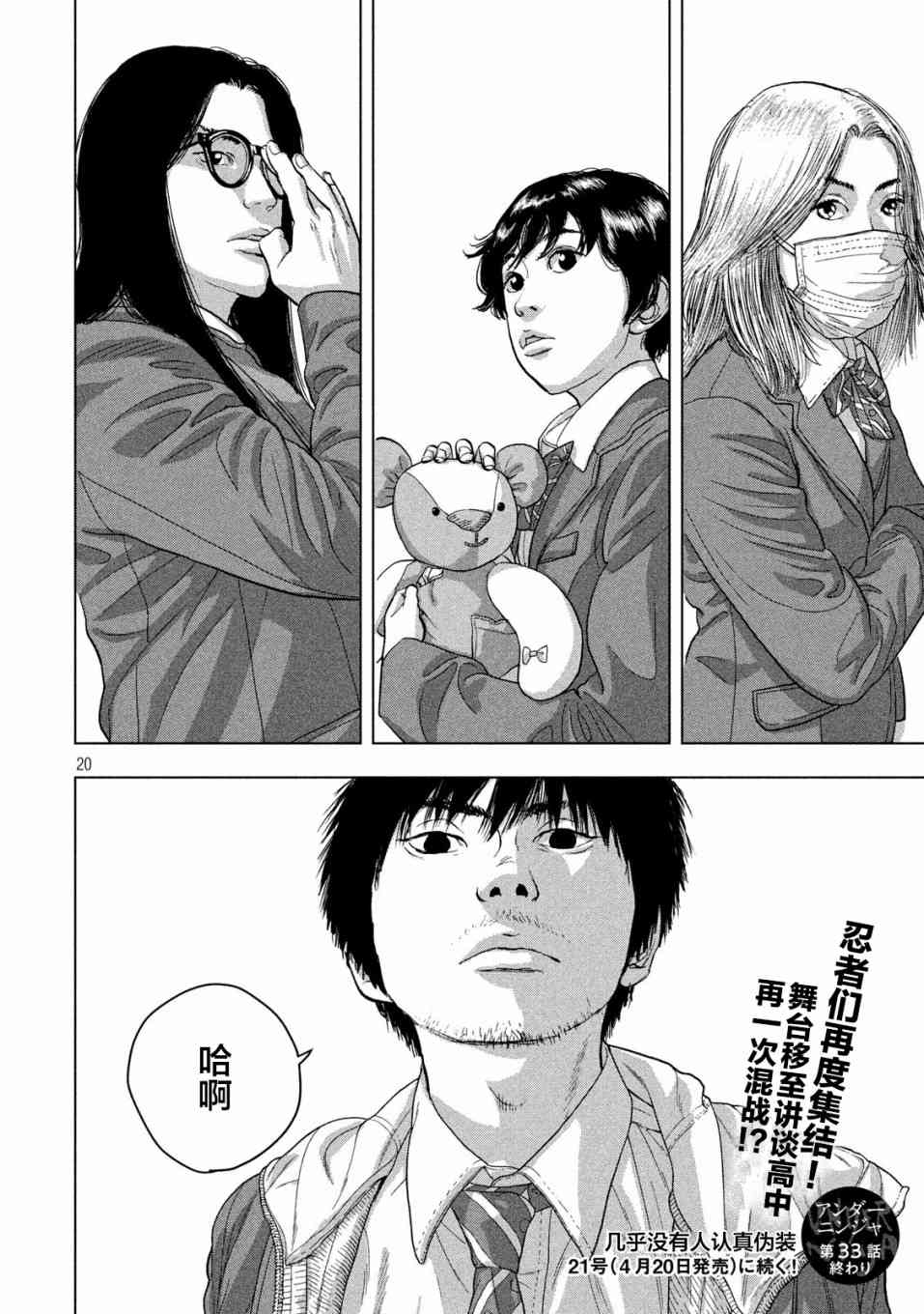 第 20 页