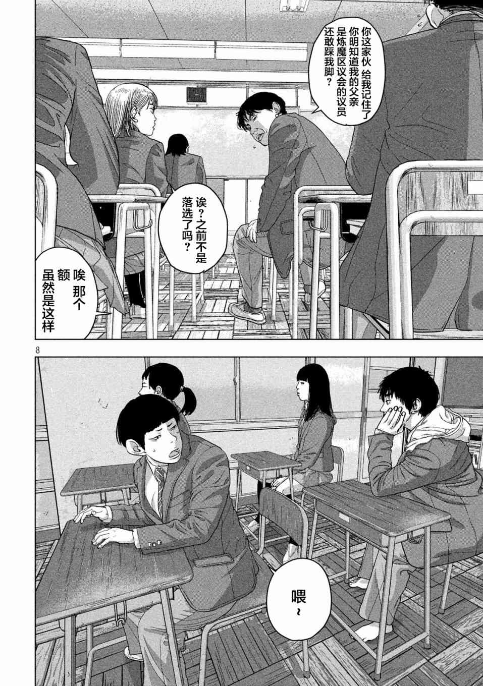 第 8 页