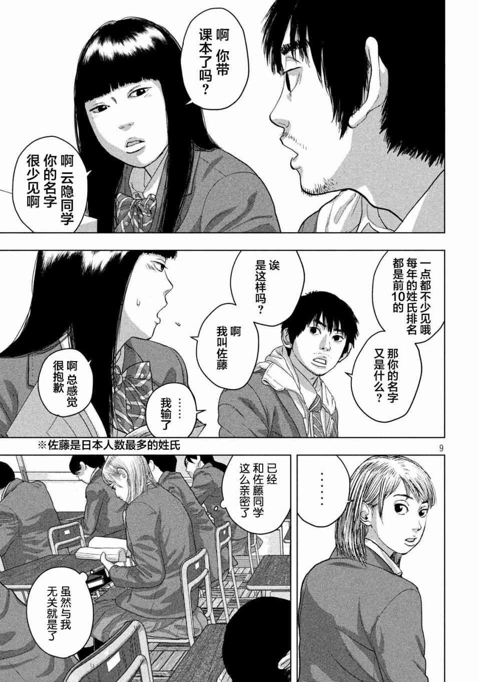 第 9 页