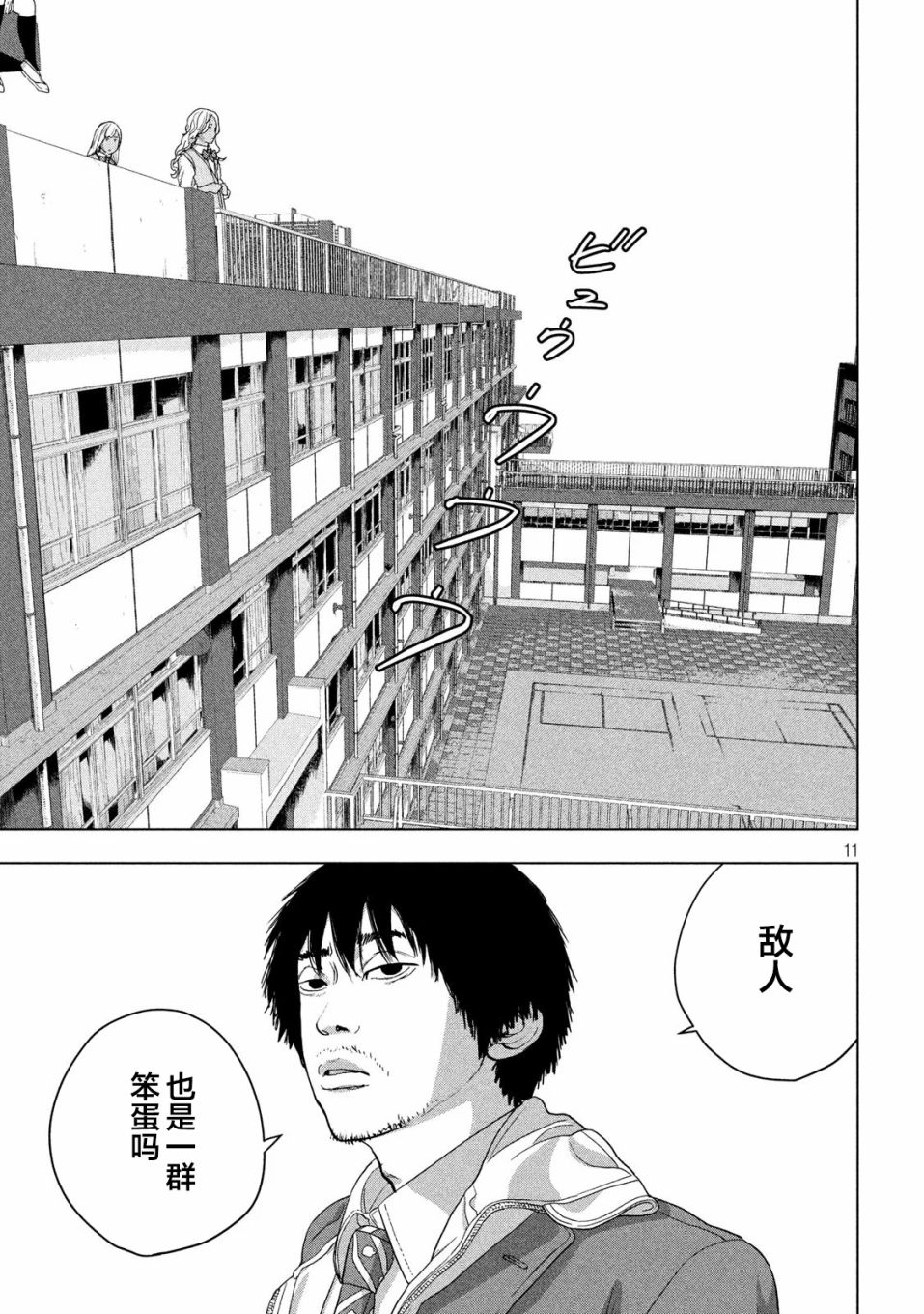 第 11 页