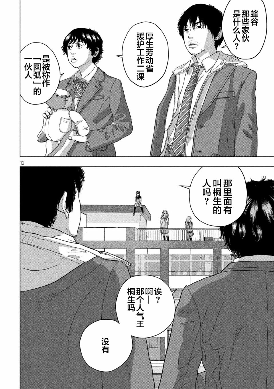 第 12 页