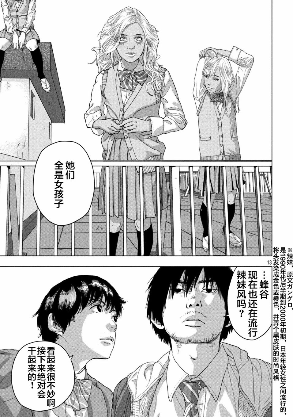 第 13 页