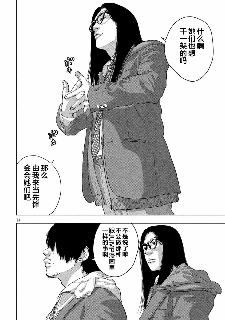 第 14 页