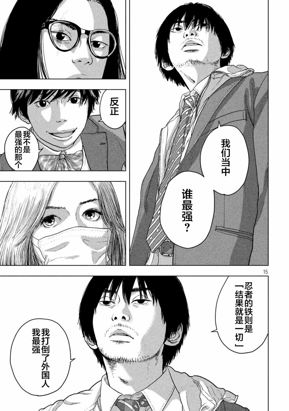 第 15 页
