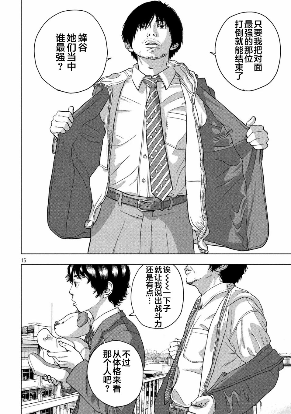 第 16 页