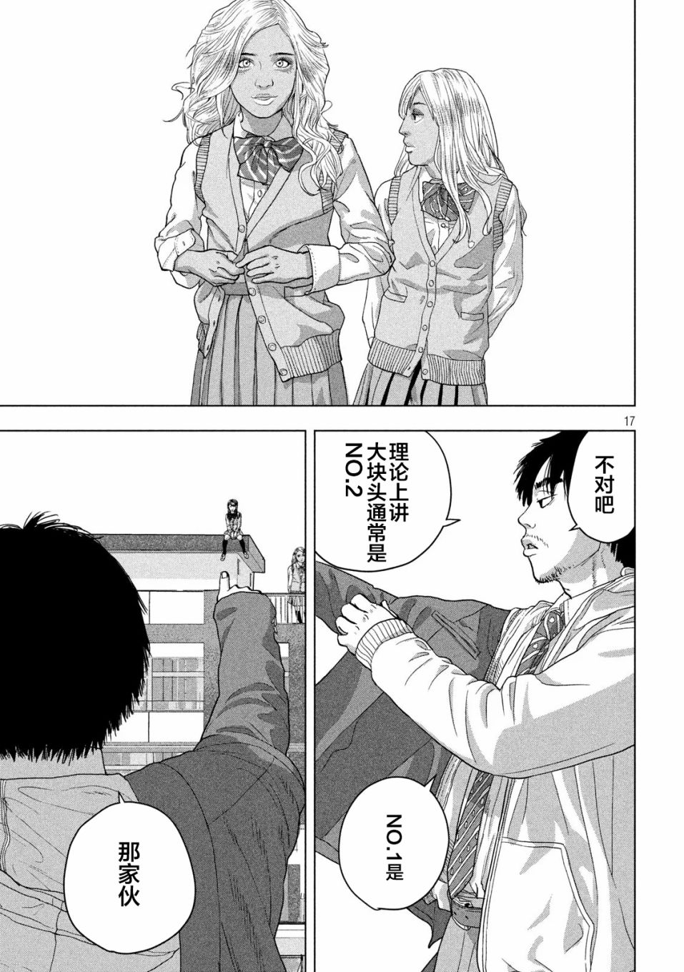 第 17 页