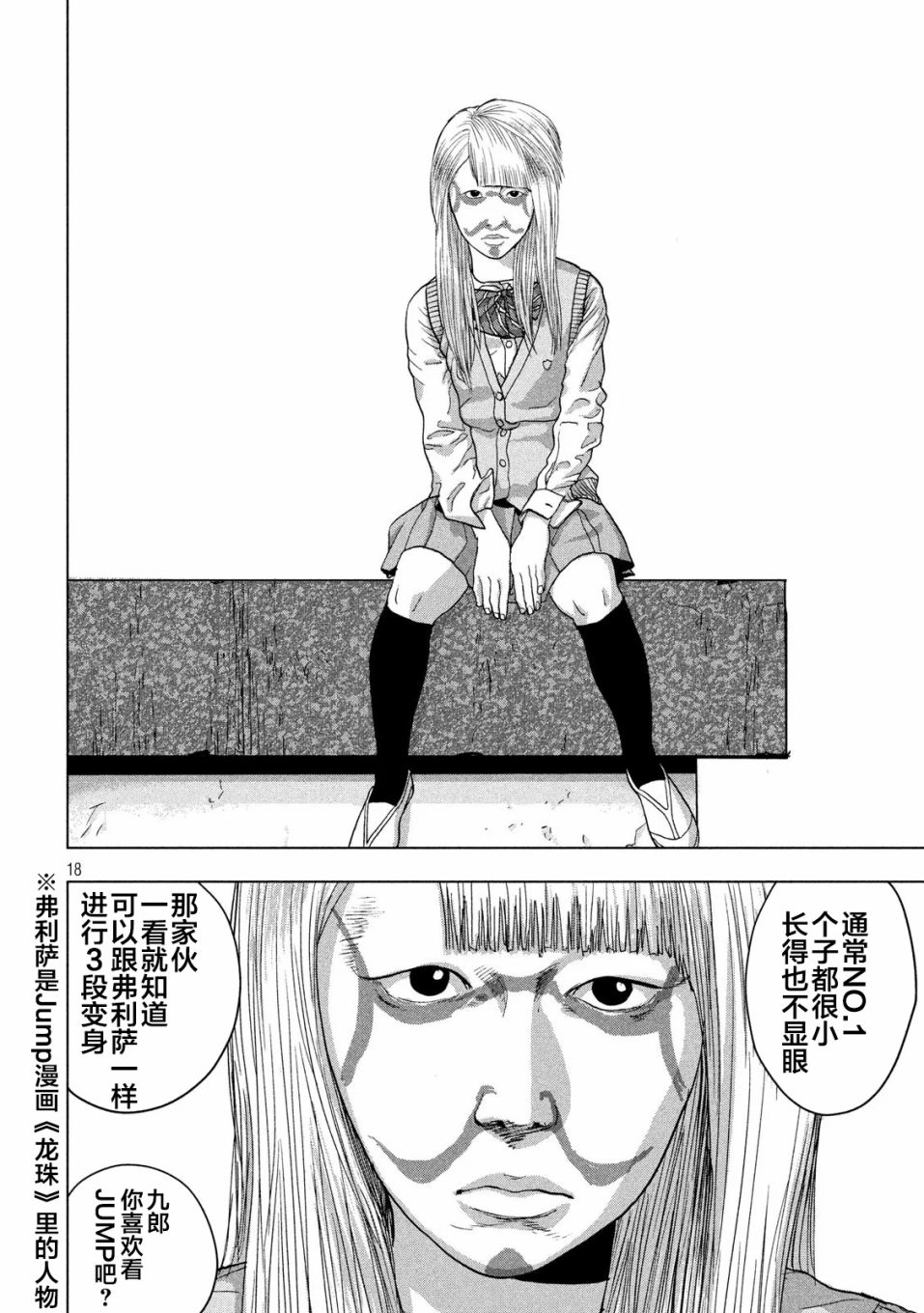 第 18 页