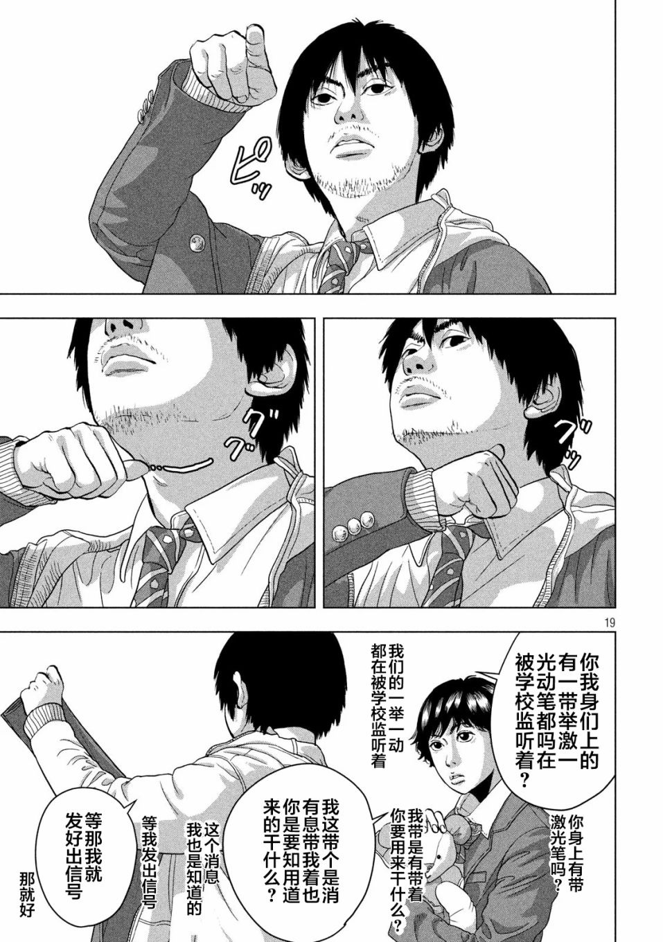 第 19 页