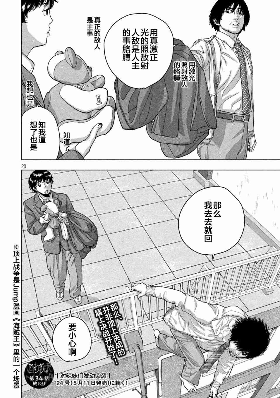 第 20 页
