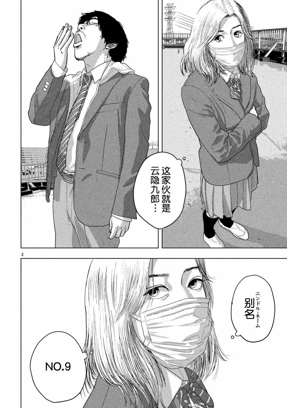 第 4 页