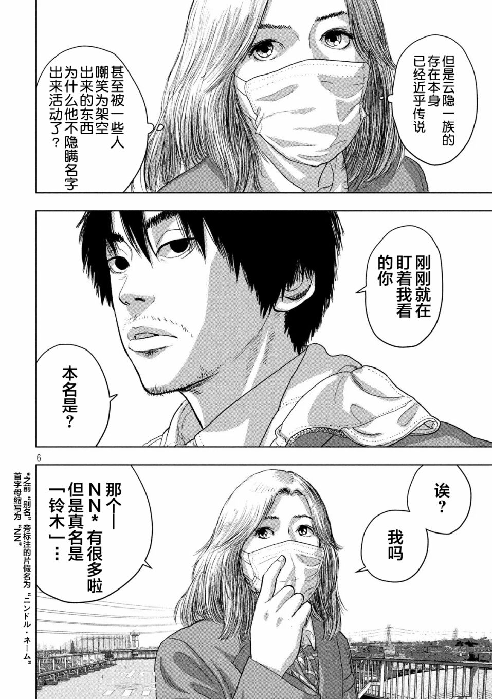 第 6 页
