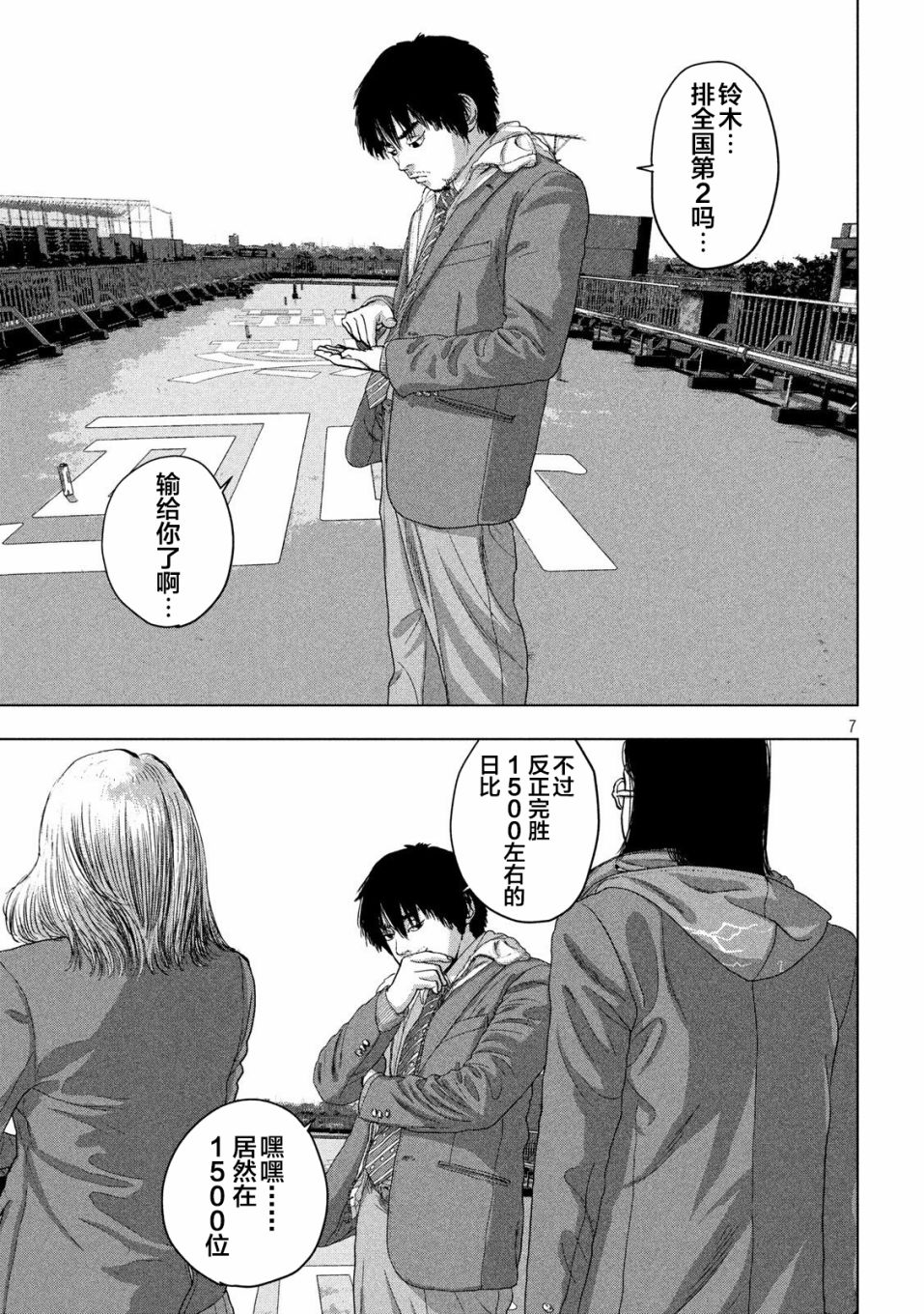 第 7 页