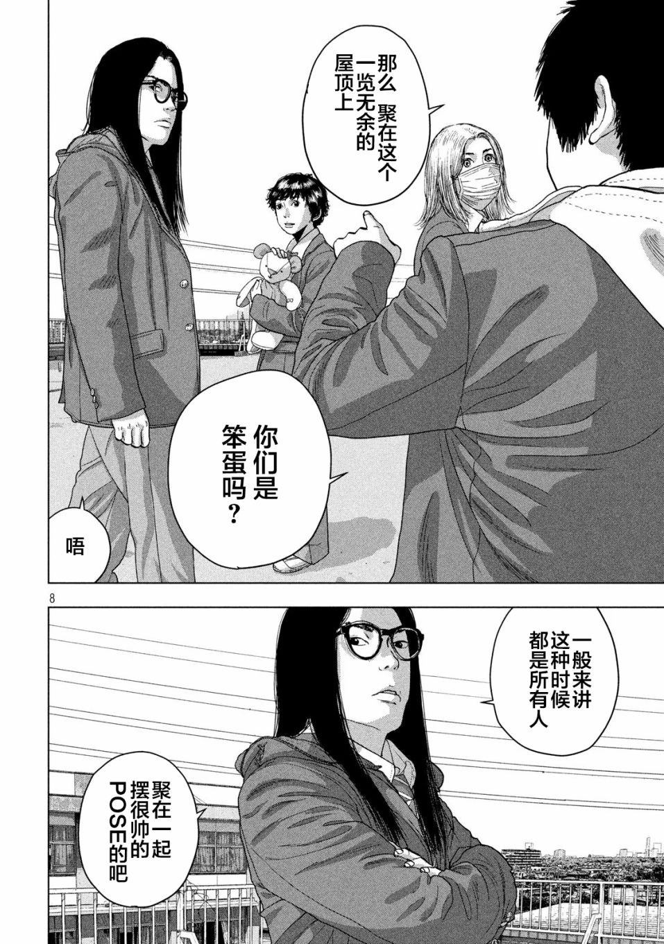 第 8 页