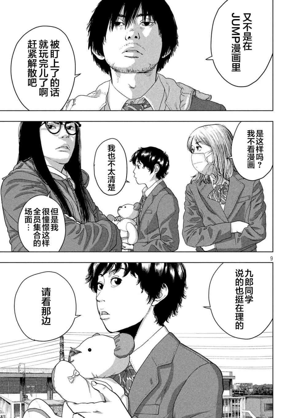 第 9 页