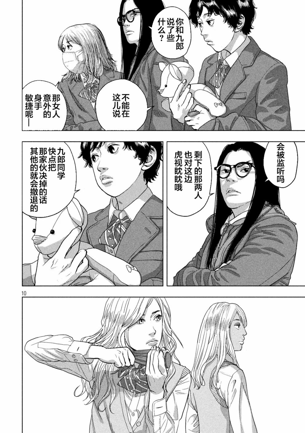 第 10 页