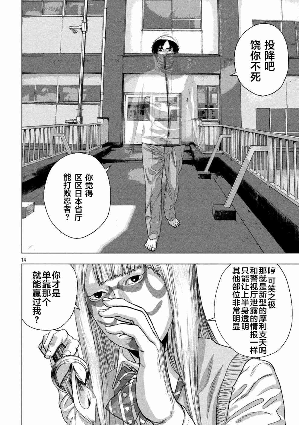 第 14 页