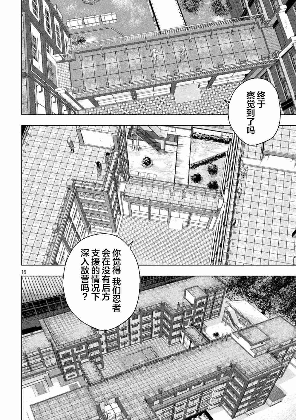 第 16 页