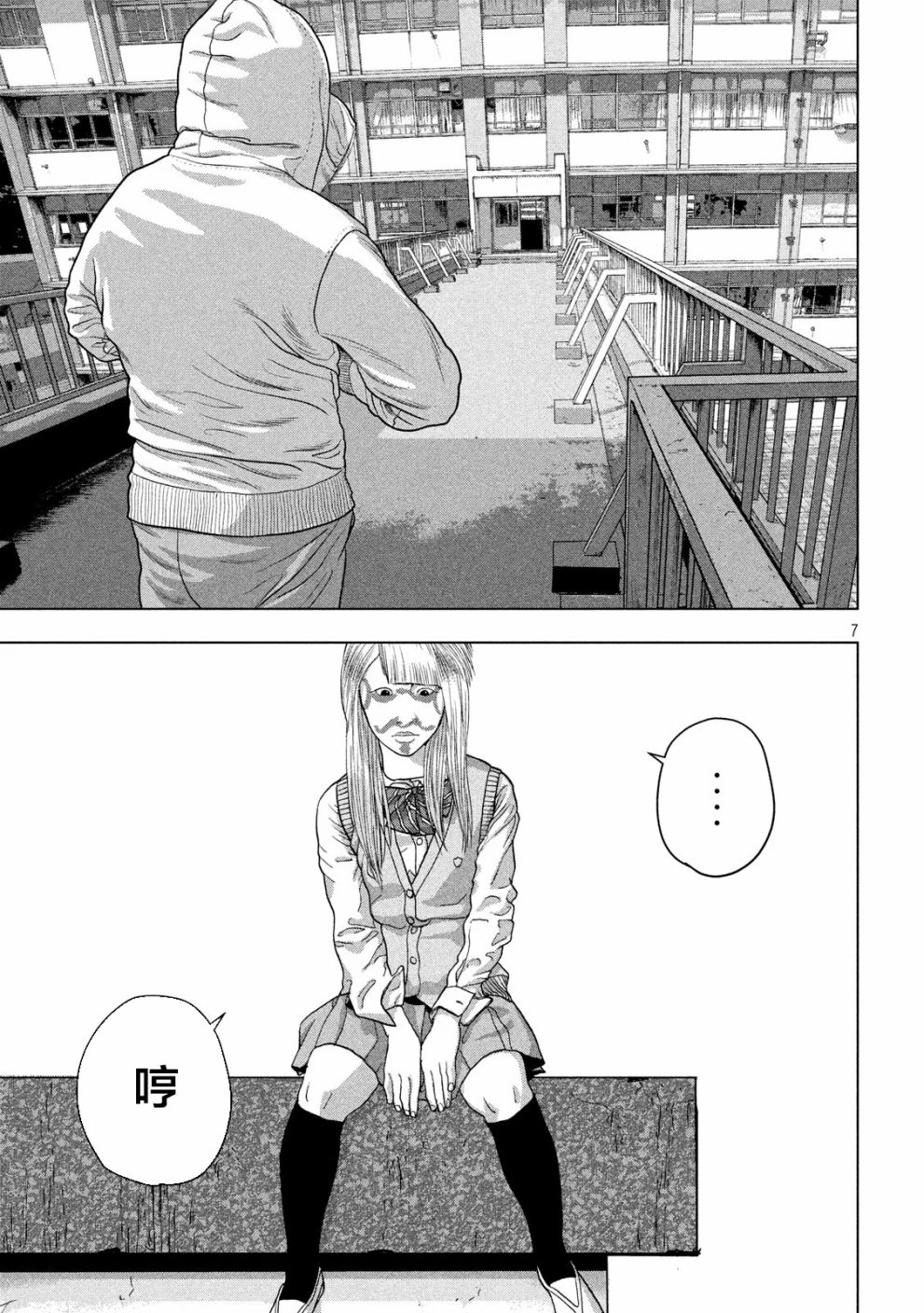 第 7 页