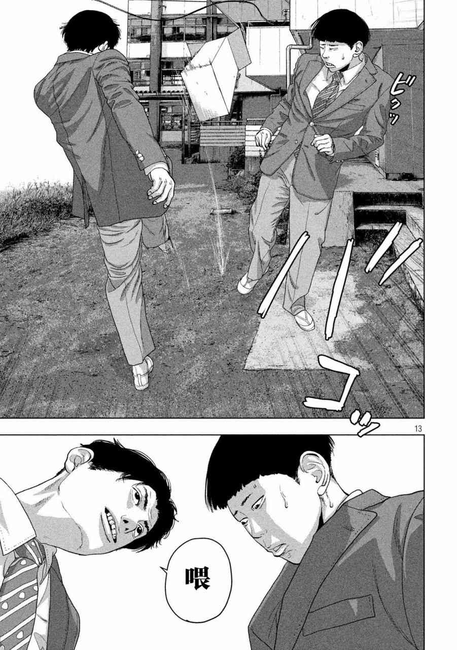 第 13 页