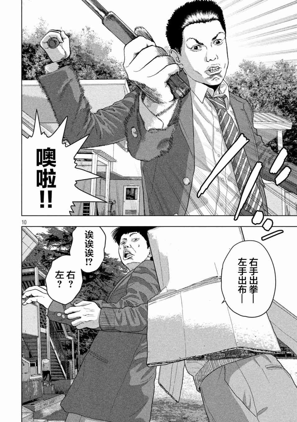 第 10 页