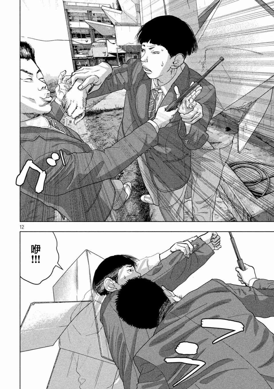 第 12 页