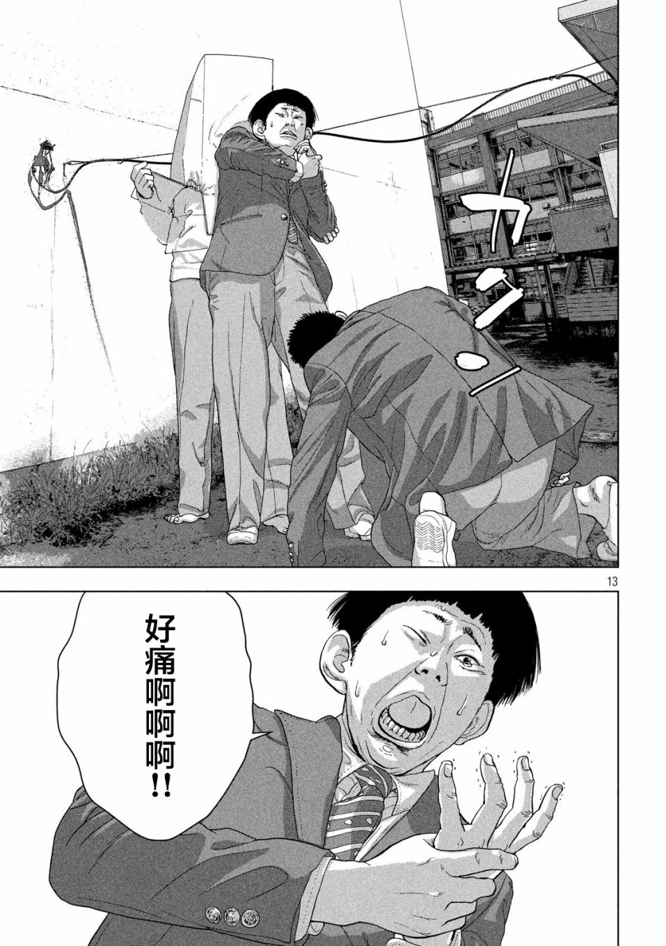 第 13 页
