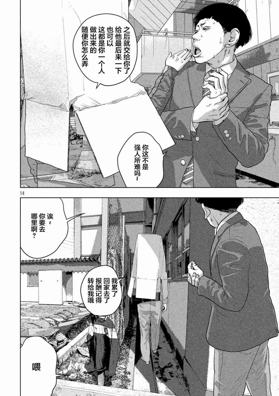 第 14 页