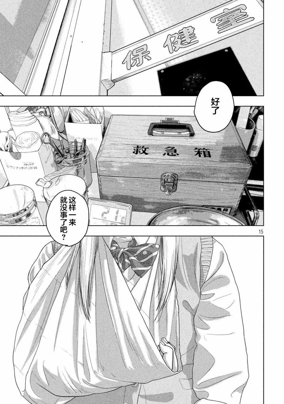 第 15 页