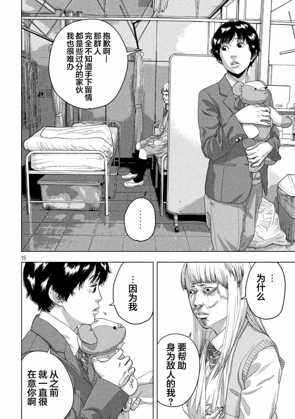 第 16 页