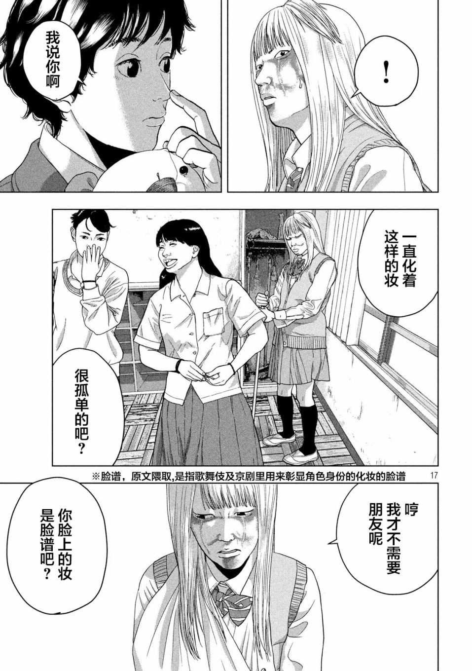 第 17 页