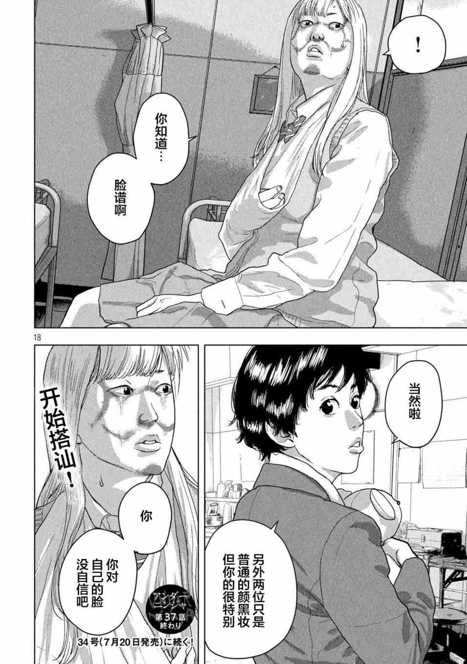 第 18 页