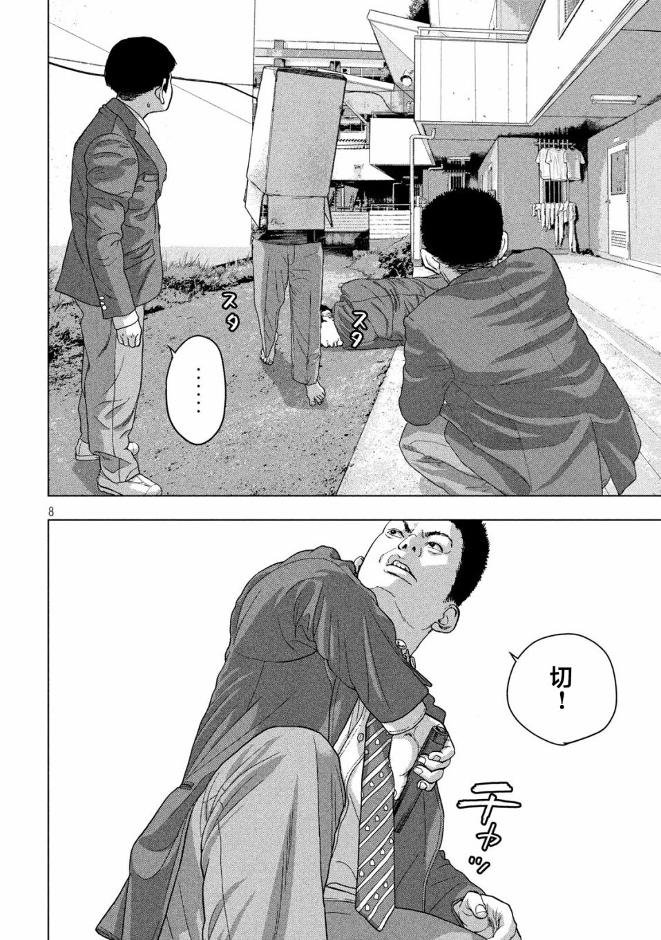 第 8 页
