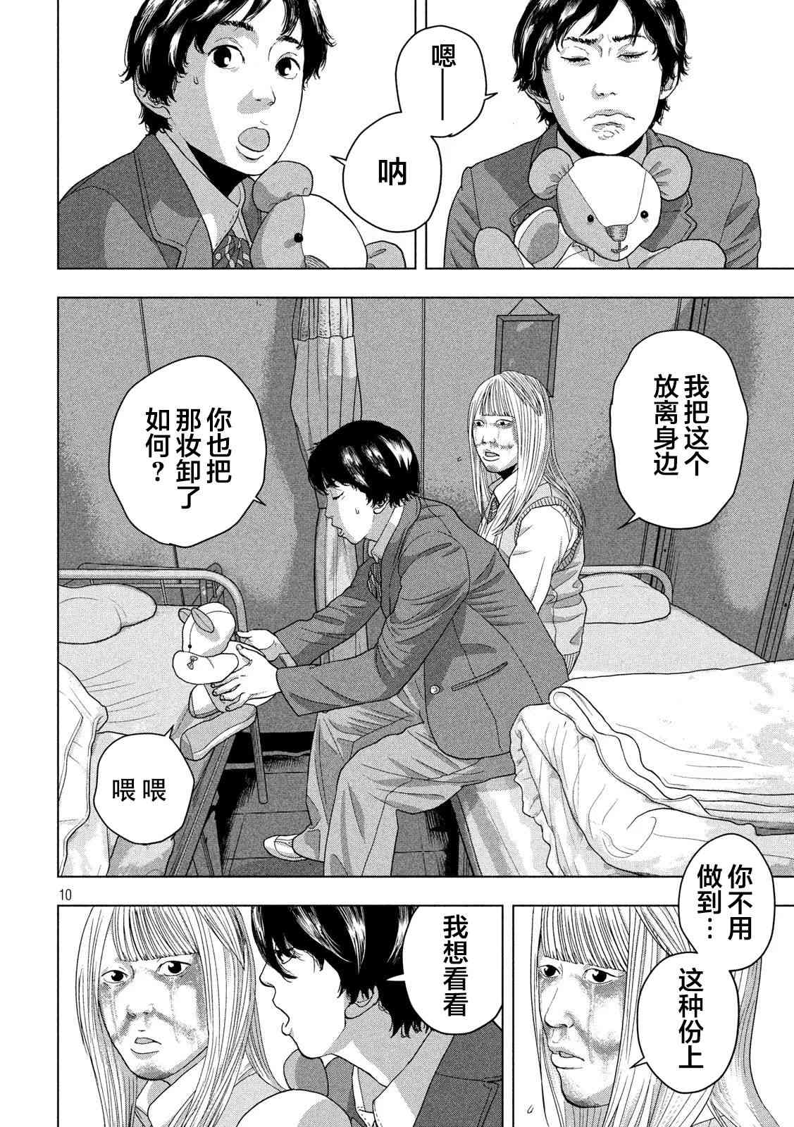 第 10 页