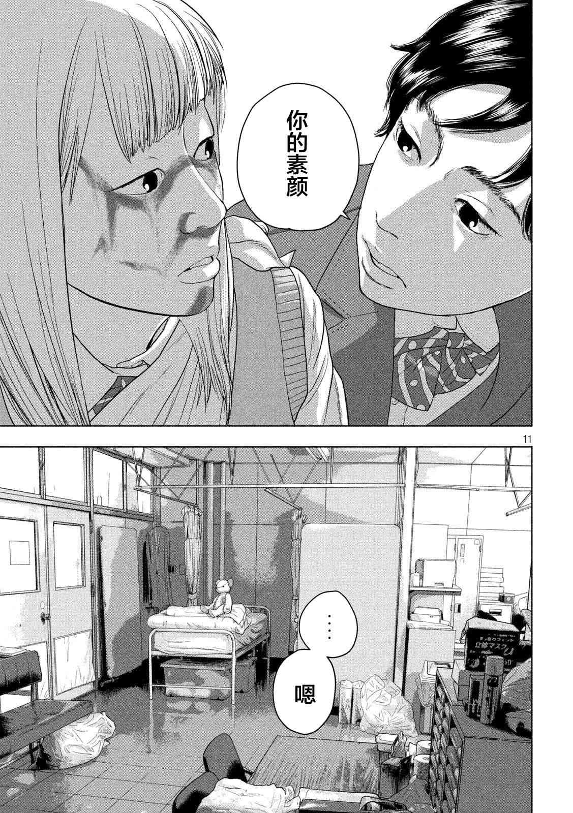第 11 页
