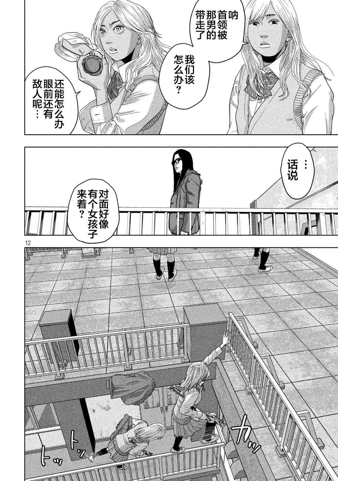 第 12 页