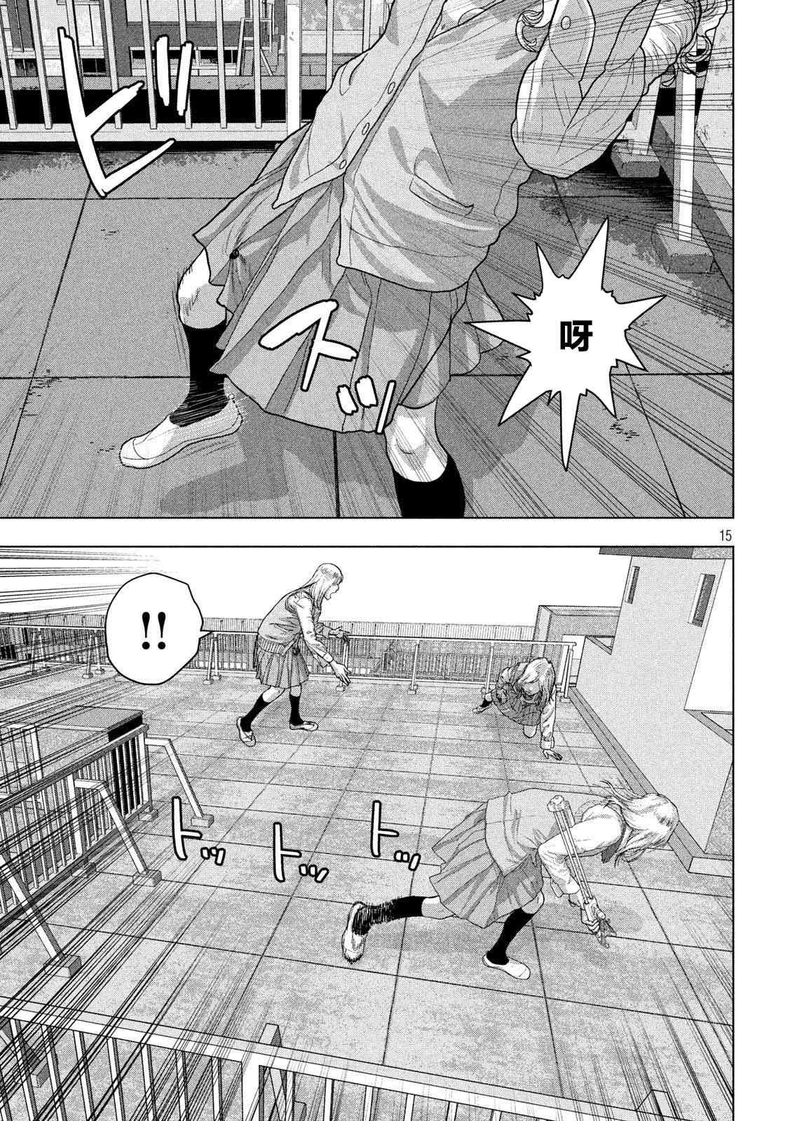 第 15 页