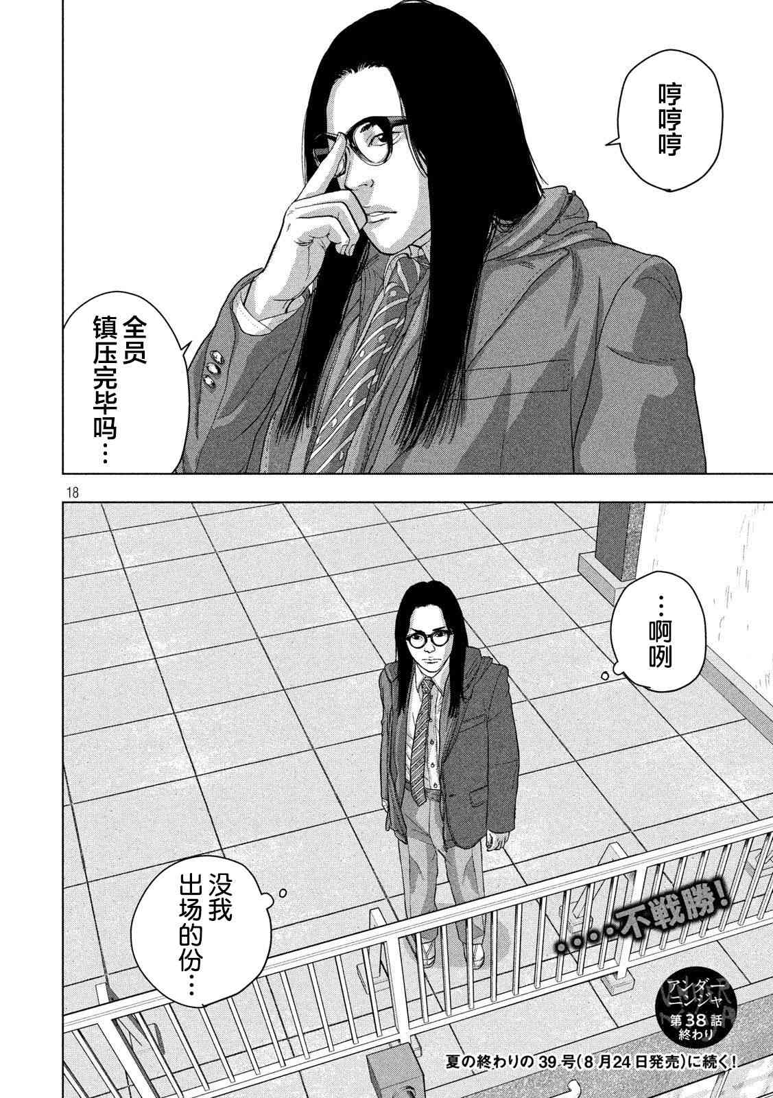 第 18 页