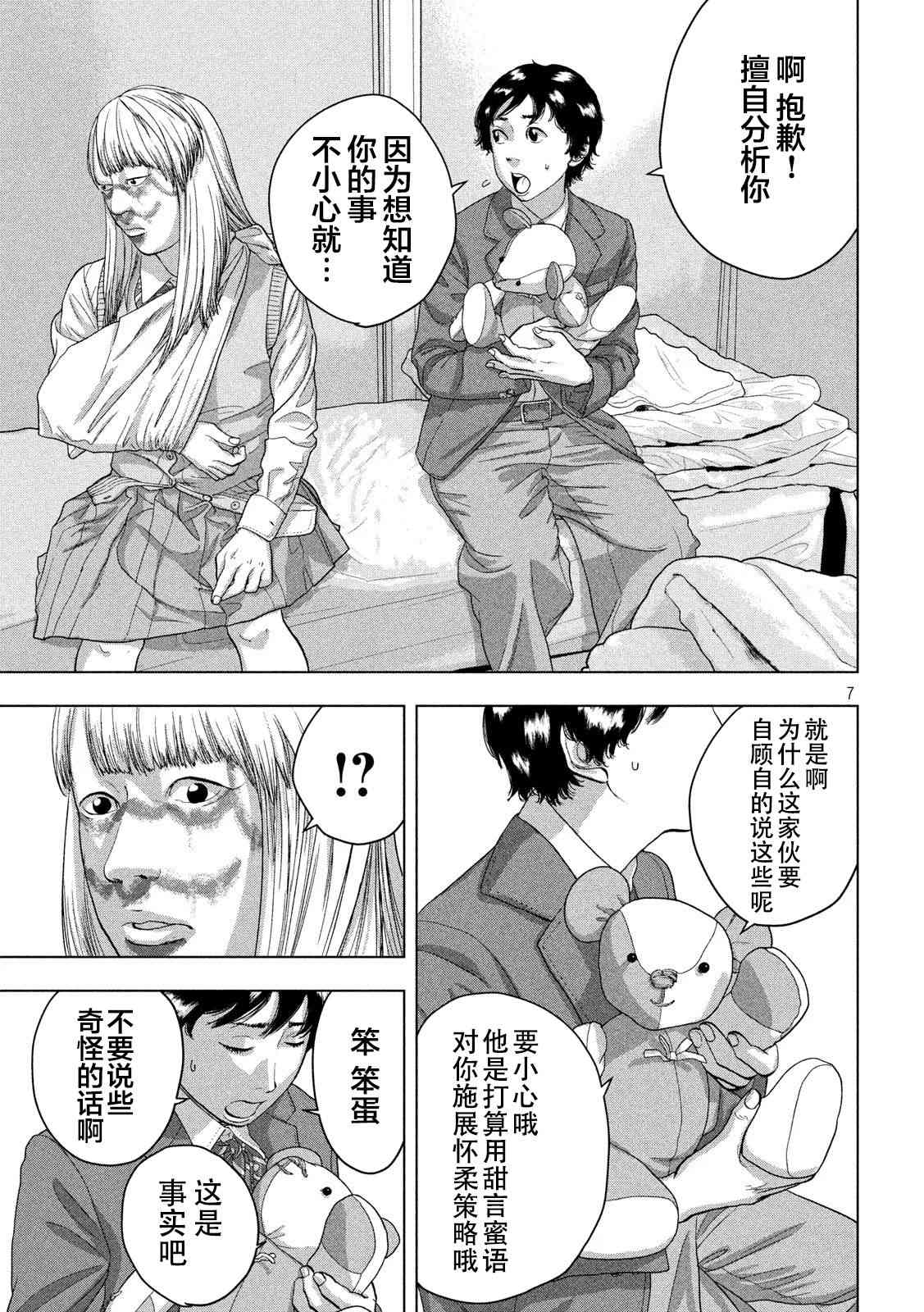 第 7 页