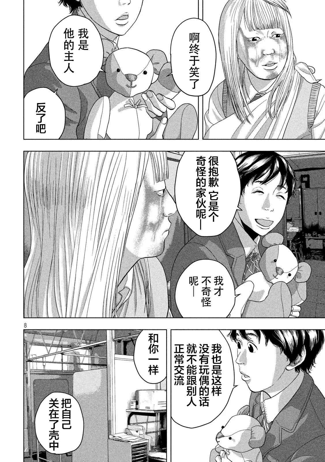 第 8 页