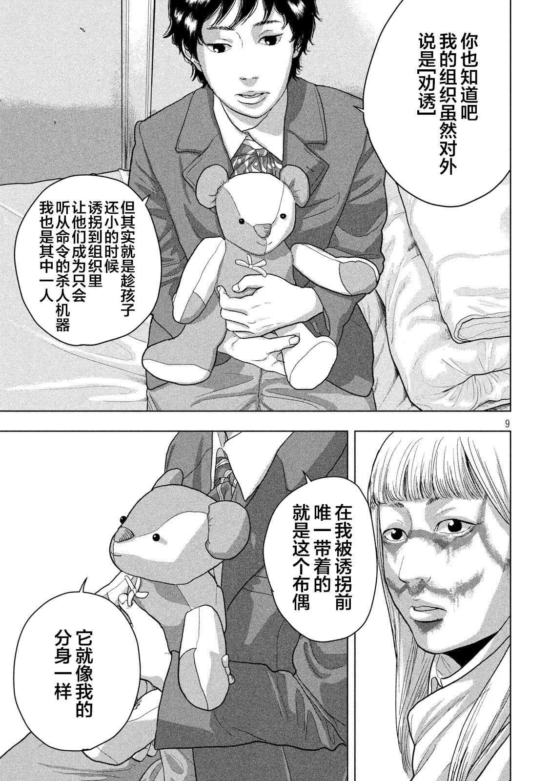 第 9 页