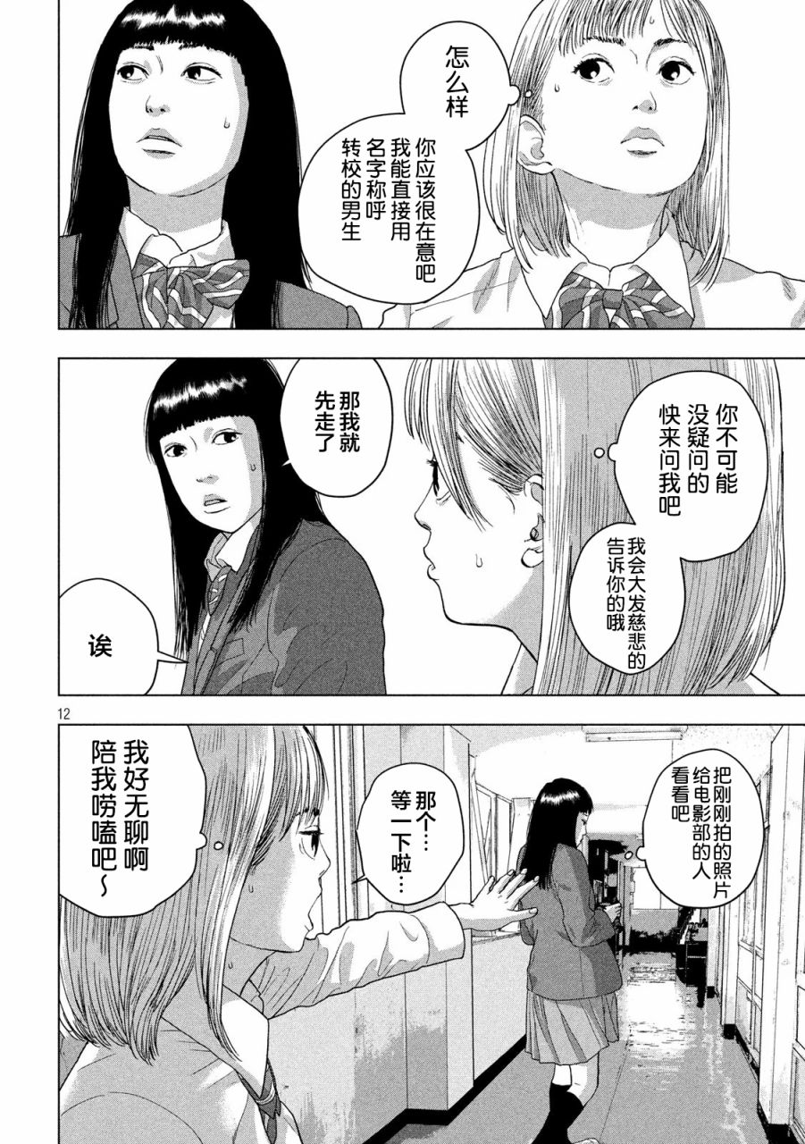 第 12 页