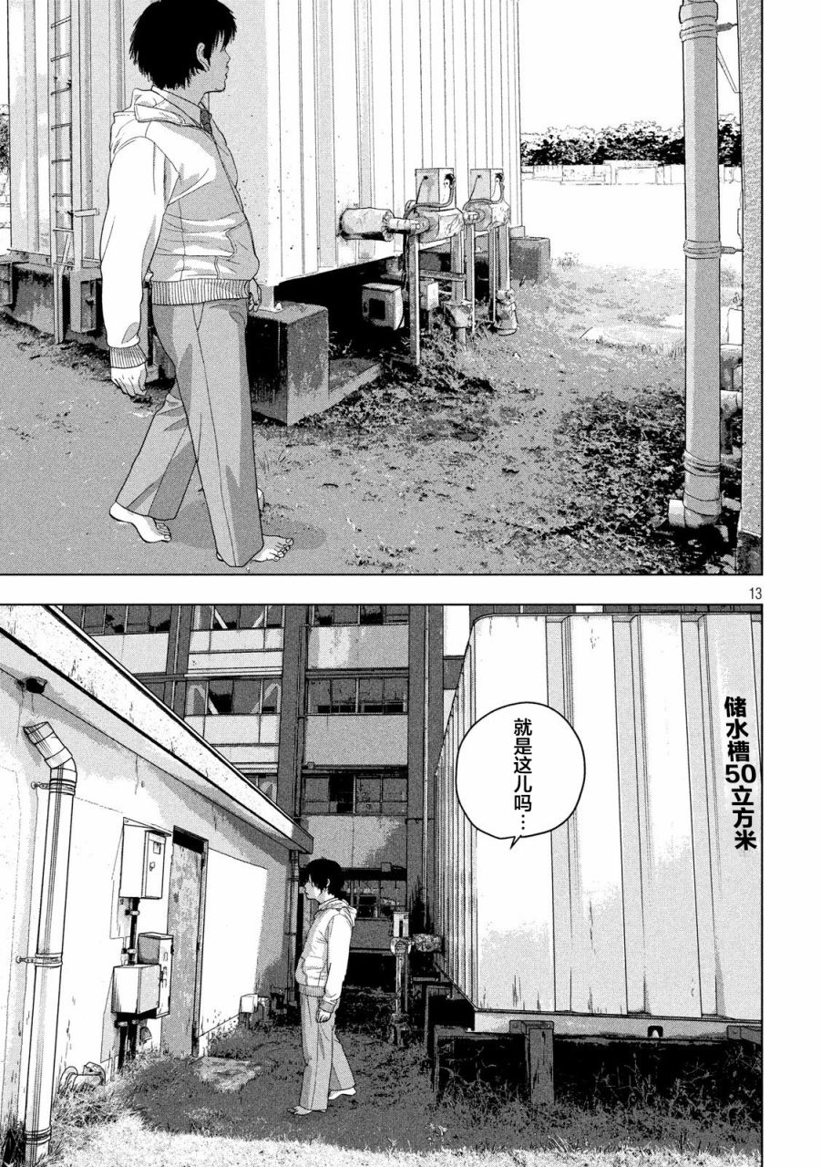 第 13 页