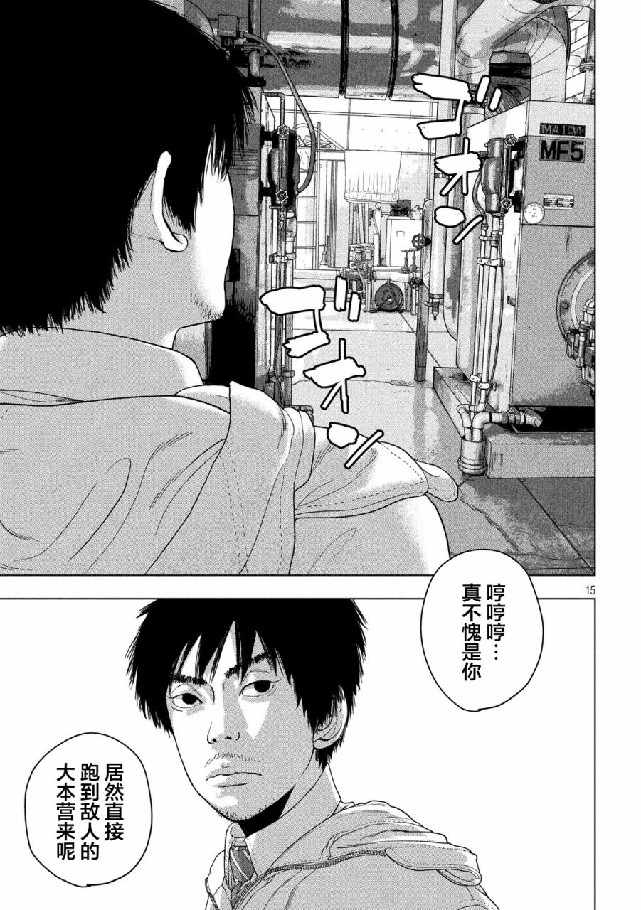第 15 页