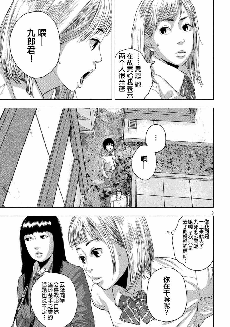 第 9 页