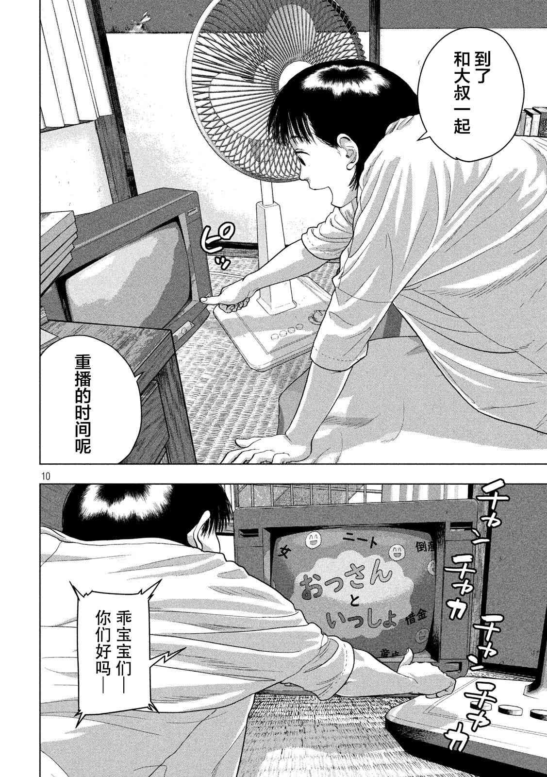 第 10 页