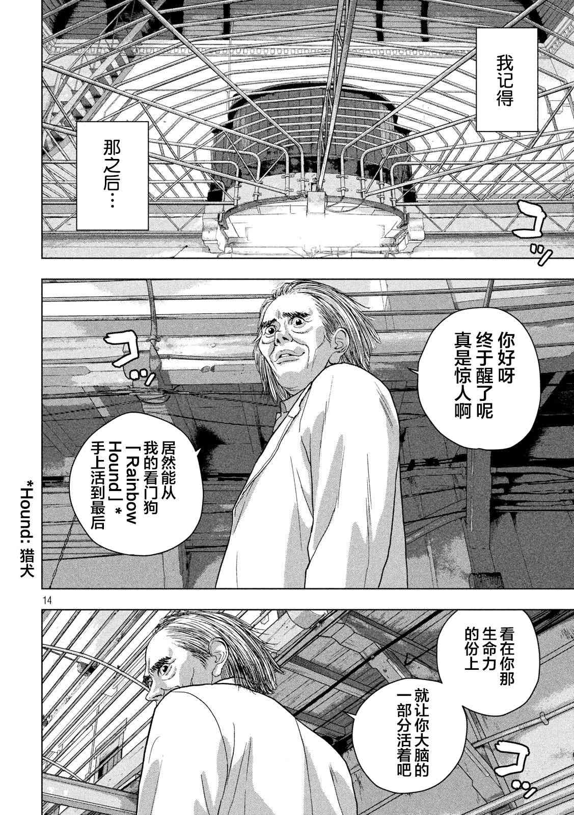 第 14 页
